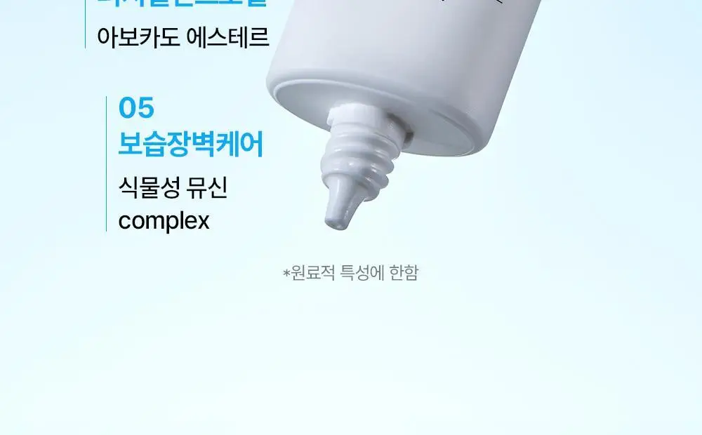[무기자차/수분쿨링] 미닉 노세범 블루 캐모마일 수분 선크림 50ml 상세페이지 10